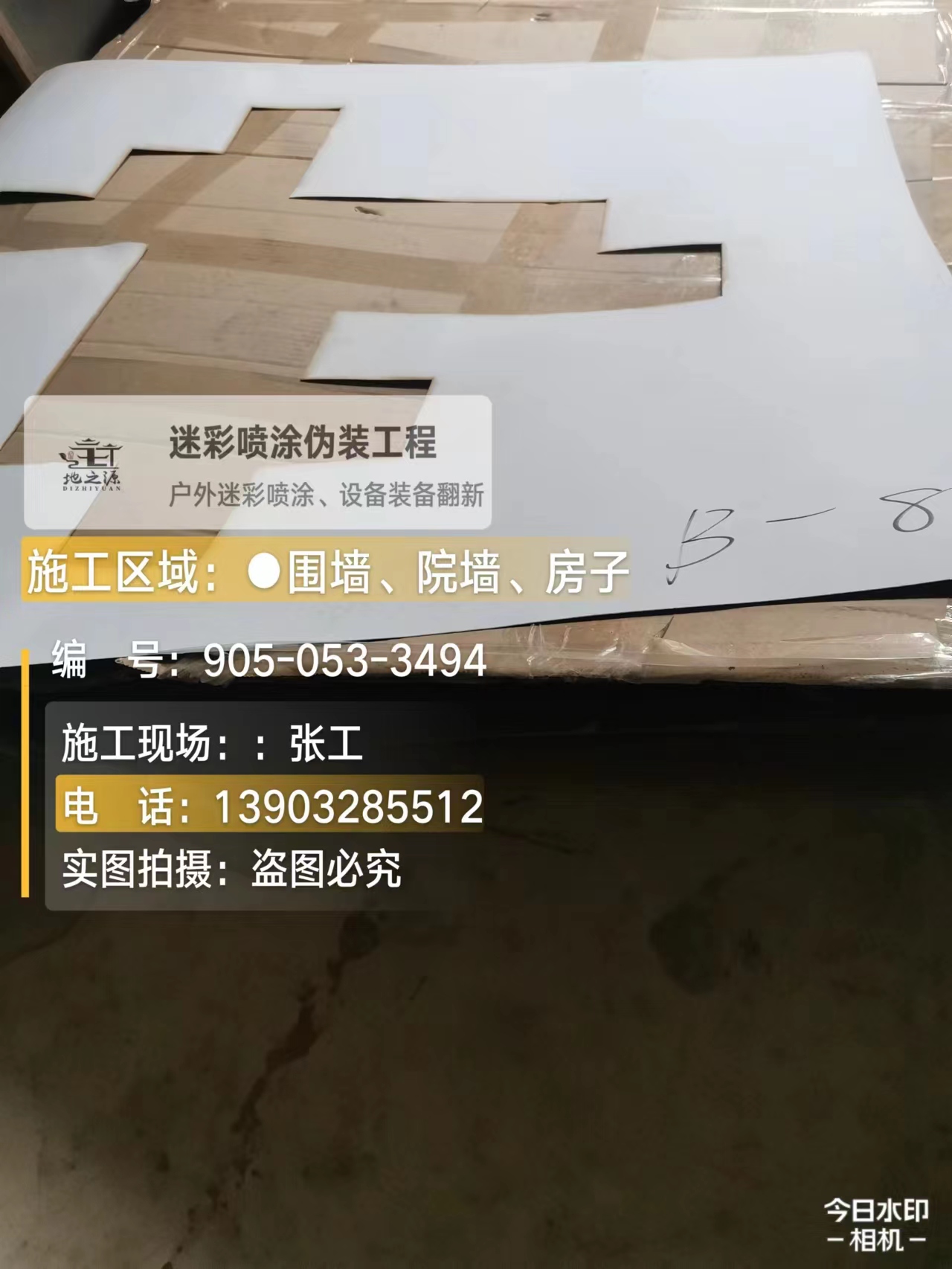 廊坊外墙迷彩喷涂的核心是抗碱耐候