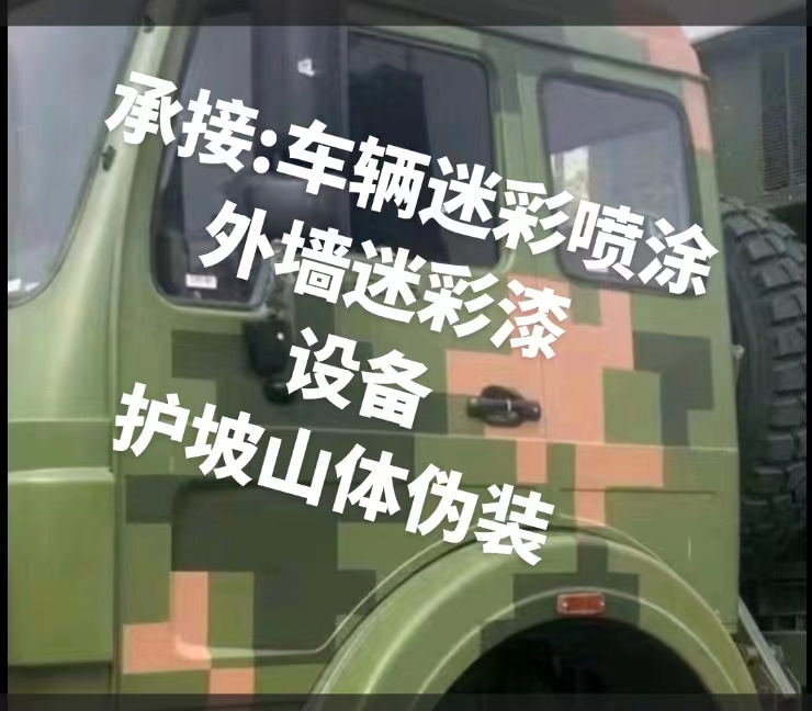 廊坊推荐一些外墙迷彩漆施工注意事项的视频教程